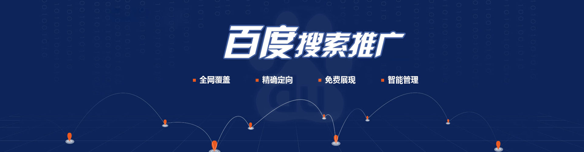乌达百度竞价排名